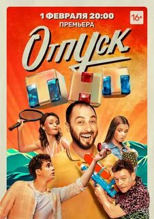 Отпуск по новому 2
