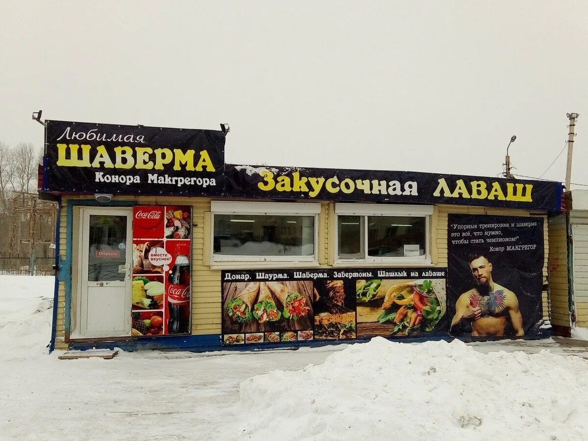 Шаурма ногинск. Евпатория самса. Куры гриль вывеска. Стильный киоск с шаурмой. Шаурма на монетке.
