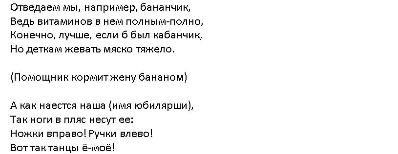 Юмористические сценки на день рождения женщине прикольные. Сценарий на день рождения мужчине прикольный зажигательный веселый. Сценка с трусами на юбилей женщине. Начало юбилея для женщины как начать вечер красиво. Сценка на 45 юбилей женщины