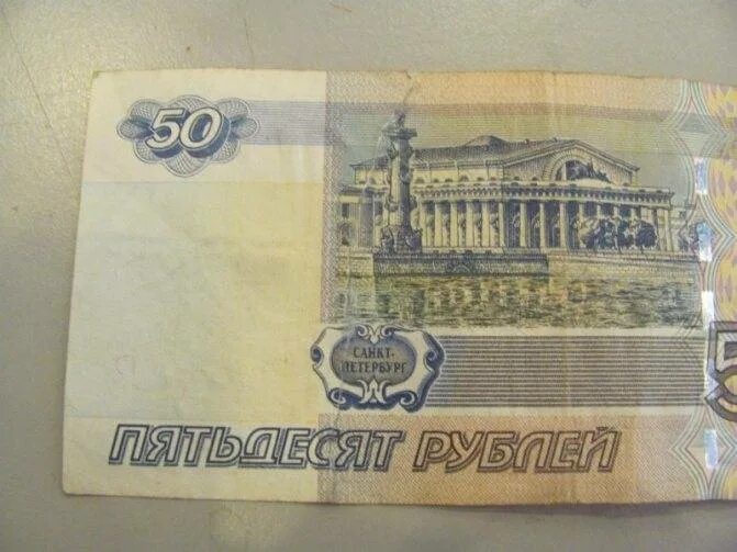 Можно ли поменять порванную купюру в банке. Как заклеить купюру порванную. чем склеить денежную купюру. как склеить порванные деньги. как можно заклеить порванную купюру денег.