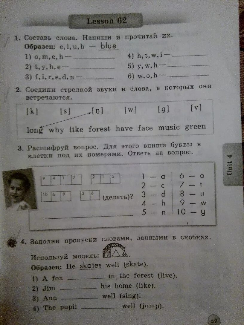 Тетрадь по английскому страница 21. Английский язык рабочая тетрадь 2 класс биболетова страница 59. Гдз по английскому языку 2 класс рабочая тетрадь стр 59 м. з биболетова. Задание по английскому языку 2 класс рабочая тетрадь. Гдз английский язык 2 класс рабочая тетрадь биболетова.