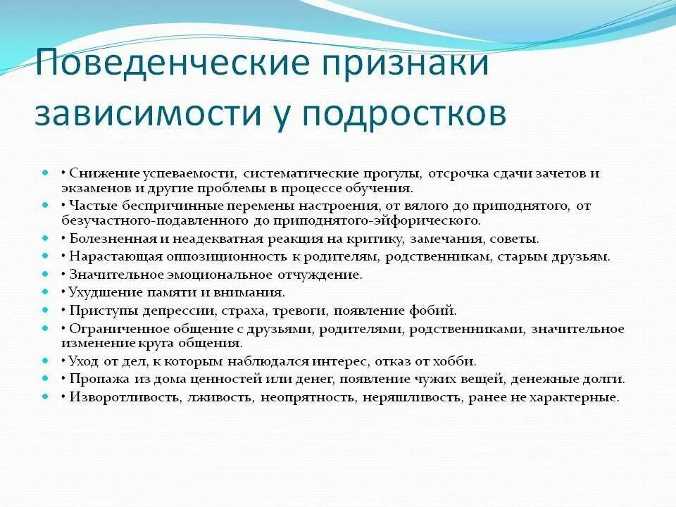 Повседневные зависимости