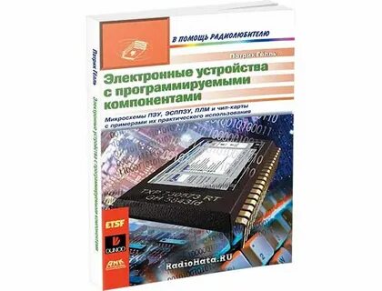 Электронное п