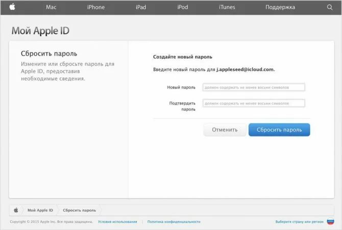 Проверка эпл айди выскакивает. Как выглядит Apple ID. Apple ID пример. Как должен выглядеть эпл айди. Отвязка аппарата от эпл айди.