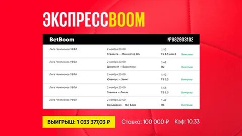 Betboom xtreme