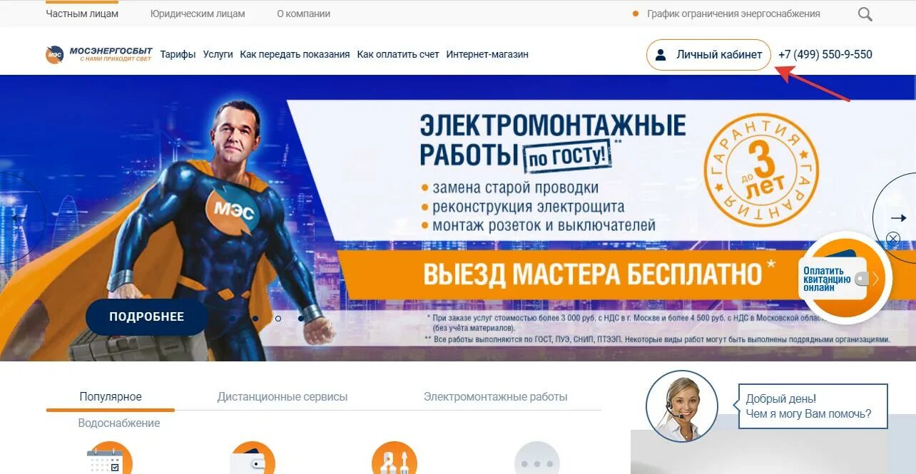 Мосэнерго бот. Рыбкин денис мосэнергосбыт. ковалев мосэнергосбыт. рыбкин дмитрий олегович мосэнергосбыт. руководитель мосэнергосбыт москвы.