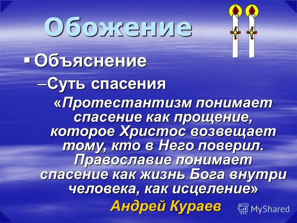 Святитель игнатий брянчанинов изречения. Цитаты игнатия брянчанинова. Союз спасения общество. Мудрые православные высказывания. Суть спасения.