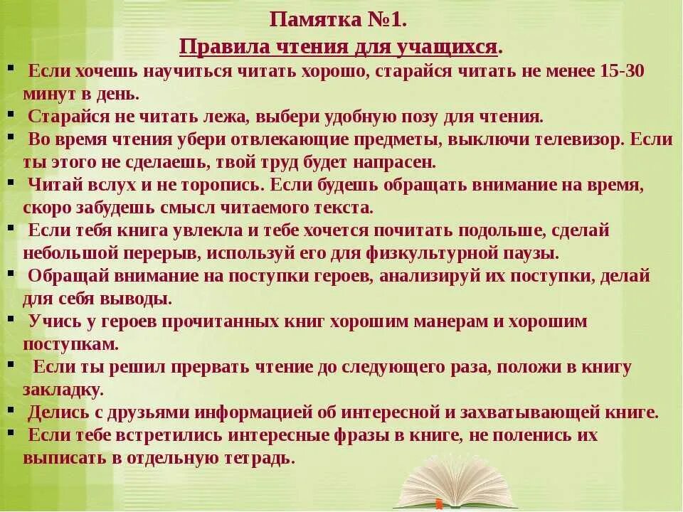 Учащимся дали список из 10 книг