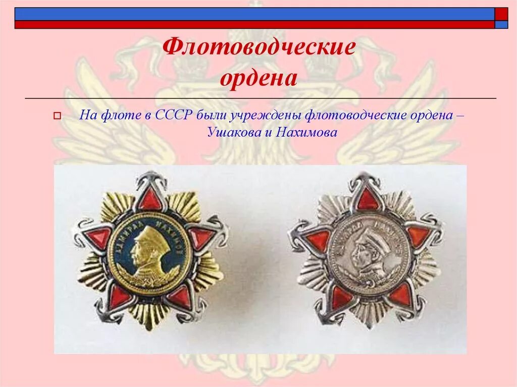 На каком ордене изображен