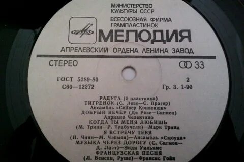 Каталог советских пластинок