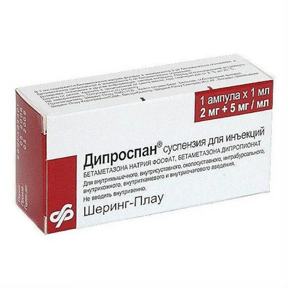 Гормональное противовоспалительное средство