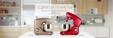 Миксер starwind spm6163