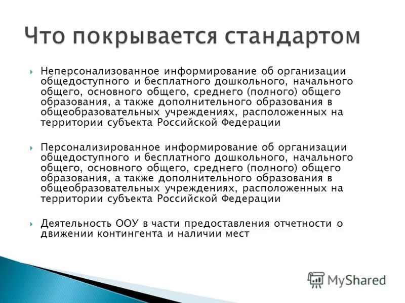 стандарты электронных документов