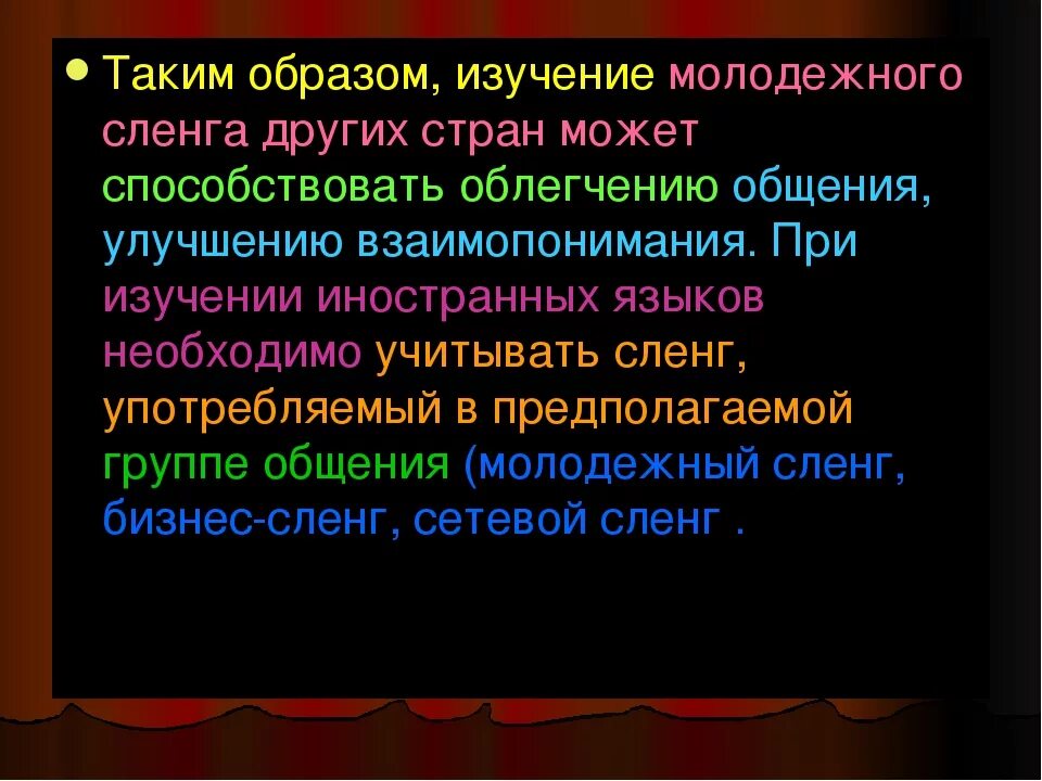 Кринж это простыми словами в молодежном сленге. Кринж сленг. Кринж это в Молодежном сленге. Современный сленг кринж. Молодежный сленг краш кринж.