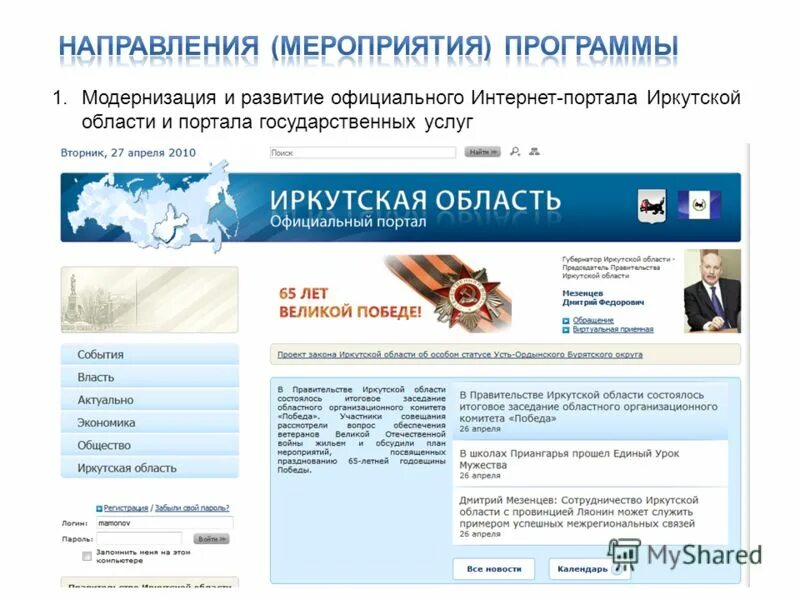 сайт нового города иркутск