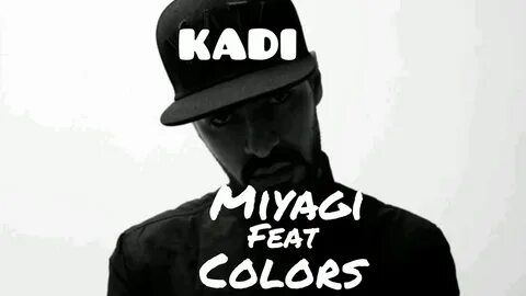 Эндшпиль kadi