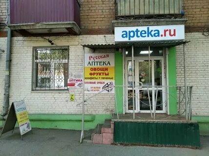 Аптека 1 самара