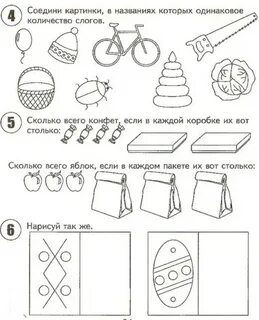 Материал для детей 6 лет