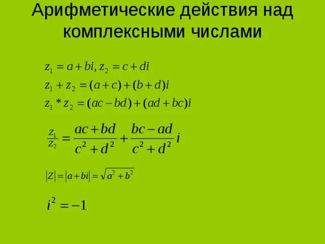 Комплексные числа примеры решения: Комплексные числа, примеры с решением - Талов