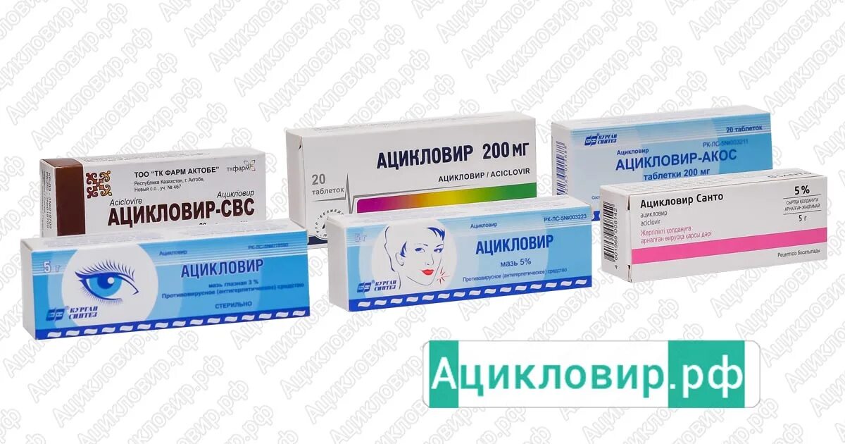 Как принимать ацикловир татуаж. Ацикловир 800 мг таблетки. ацикловир акос мазь. ацикловир фарм. ацикловир иммуномодулятор.