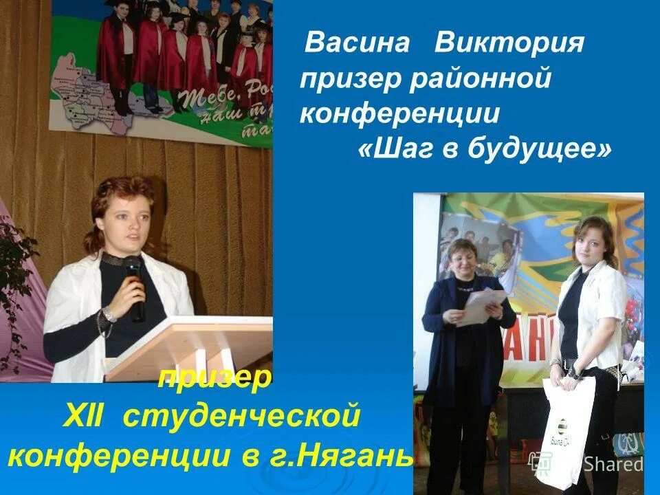 шаг в будущее победитель. «шаг в будущее». диплом шаг в будущее. региональная олимпиада шаг в будущее. шаг в будущее форум.