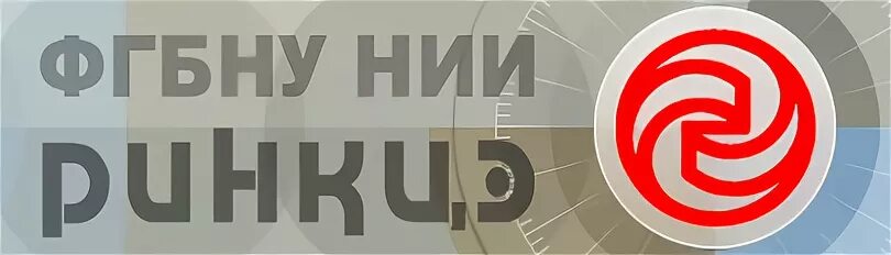 Фгбну нии