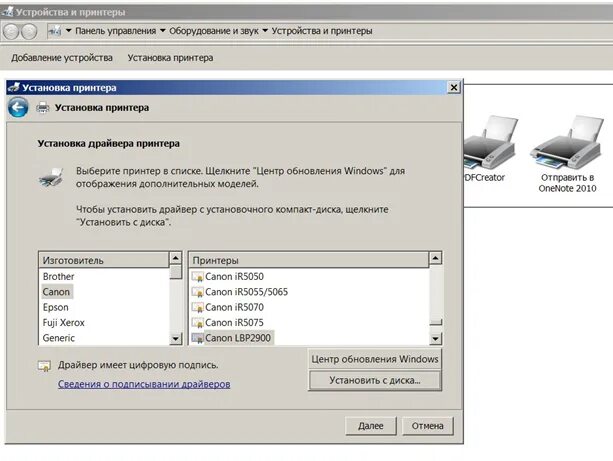 Установка принтера без диска