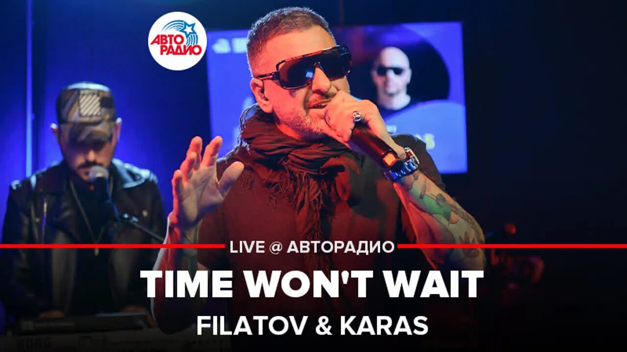 Time won t wait filatov karas текст. Filatov karas авторадио. filatov karas концерт. filatov &amp; karas - time won&#039;t wait. filatov karas deepest blue.