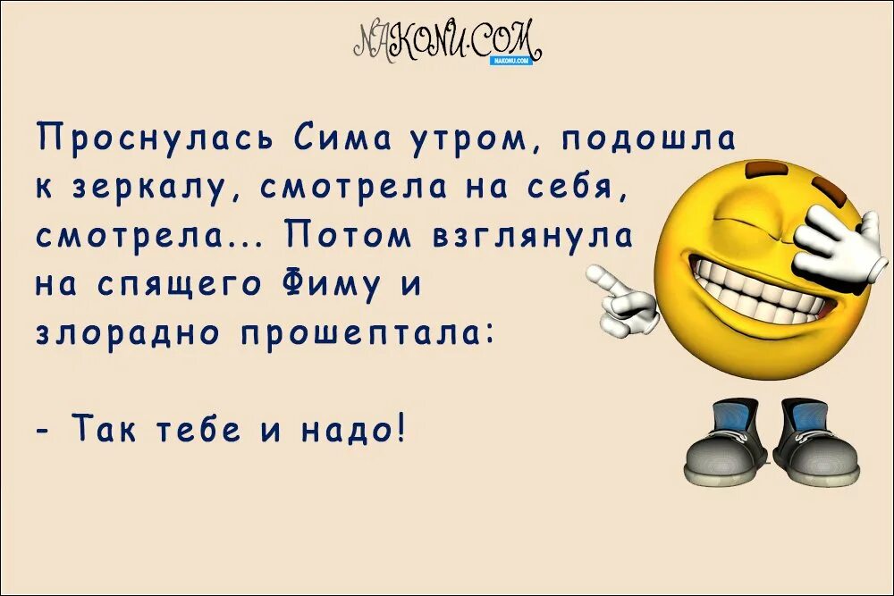 Удачные шутки. Анекдоты для поднятия настроения. Весёлые анекдоты для поднятия настроения. Анекдот про настроение. Анекдоты поднимающие настроение.