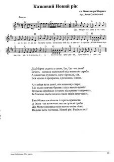 Текст пісні