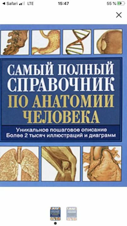 Полный справочник животновода содержание. Справочник по анатомии человека. Брошюра по кролиководству. Полный справочник кроликовода. Слуцкий “полный справочник животновода”.