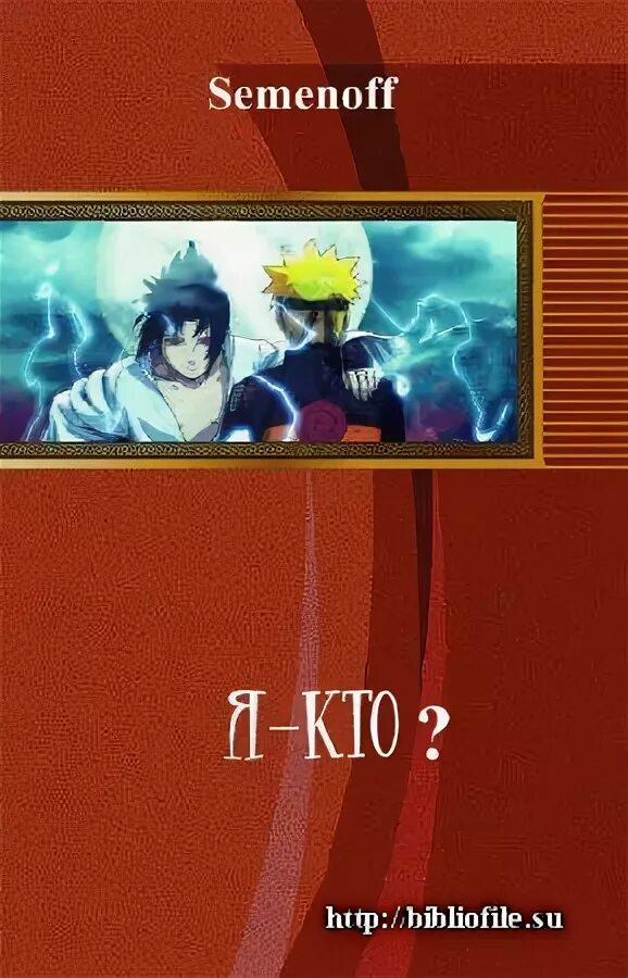 Вжиться и выжить. Вжиться и выжить. Выжить после. Вжиться и выжить. Любовь аксенова выжить после.