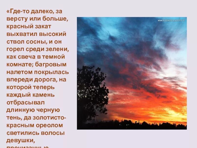 Большое солнце на закате. Стихотворение про закат солнца. Описание заката. Описание заката. Закат ярко алый описание.
