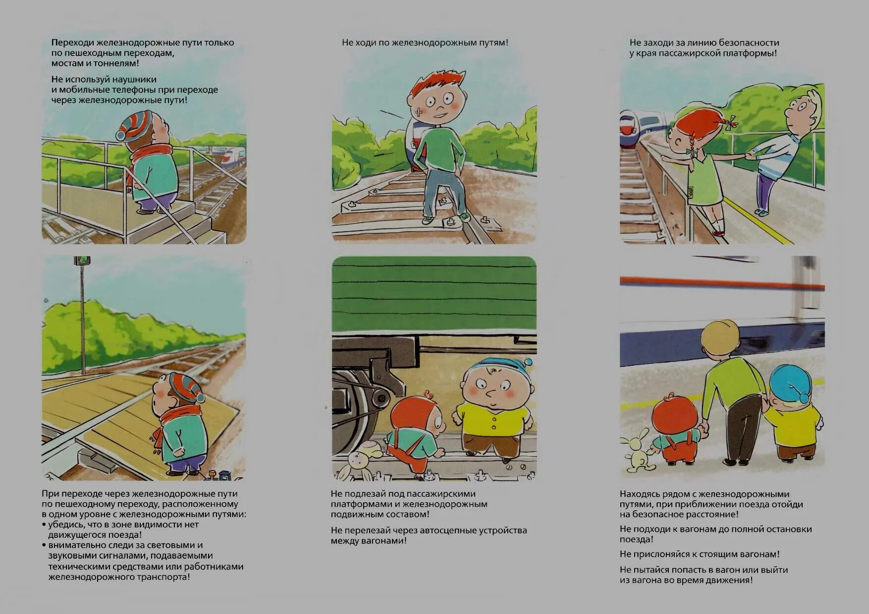 Путей как использовать 3