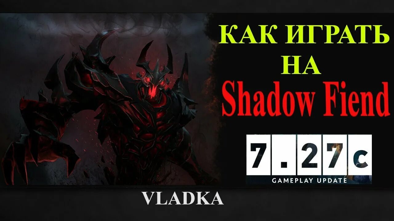 D2pt shadow. Шадоу финд дота. shadow fiend dota 2. сф. shadow fiend спасибо за внимание.
