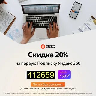 Подписка 360