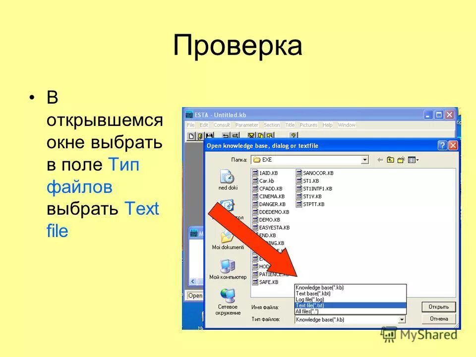 Текстовые и бинарные файлы. Создать текстовый файл c. Функции для работы с текстовыми файлами pascal. Режимы открытия файлов в си. Программа в паскале для текстовых файлах.
