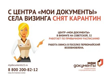 Номер мфц село алтайское