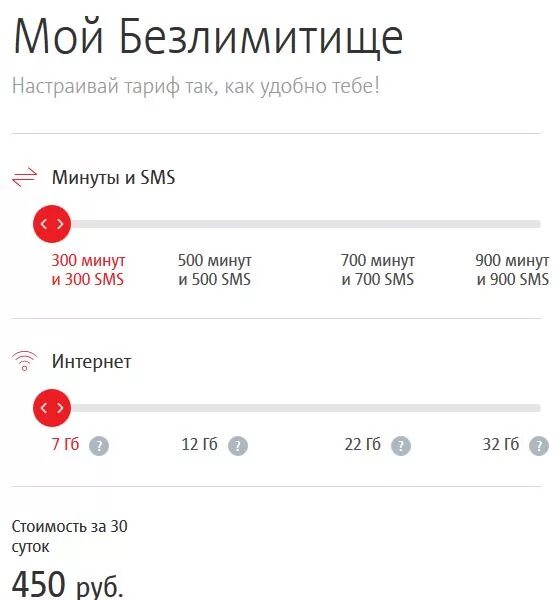 Мой поиск мтс сколько стоит