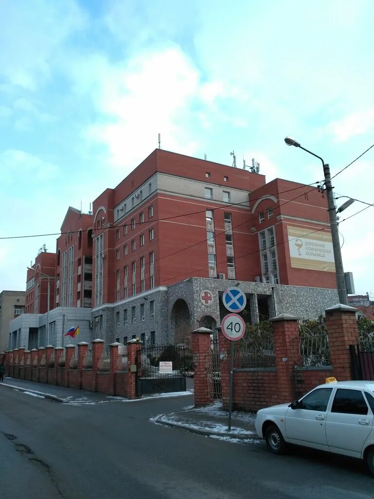 Переулок здоровья 2 телефон. Переулок здоровья 16 воронеж детская. Жд больница воронеж пер здоровья. Воронеж больница переулок здоровья ржд. Здоровья, д.