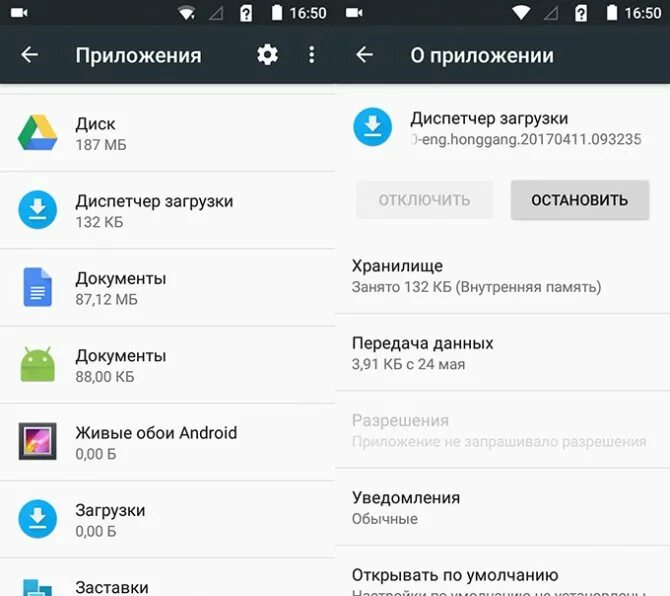 Диспетчер загрузок в телефоне. Диспетчер загрузок android. загрузка приложения. где находятся загрузки в телефоне. что такое диспетчер загрузки в телефоне.