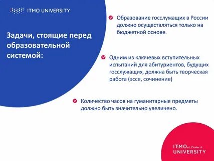Какие задачи стоят перед современной россией