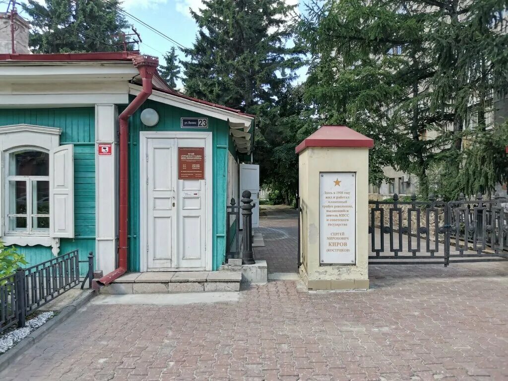 Дом музей имени Кирова Новосибирск. Городская усадьба Новониколаевска. Музей Кировского района Новосибирска. Дом-музей Кирова – гостиница «Сибирь. Музей николаевск