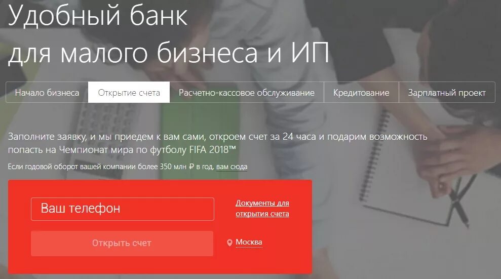 Кредит на развитие бизнеса альфа банк. Кредит на развитие бизнеса альфа банк. Альфа банк бизнес. Кредит на развитие бизнеса альфа банк. Условия кредитования в альфа-банке.