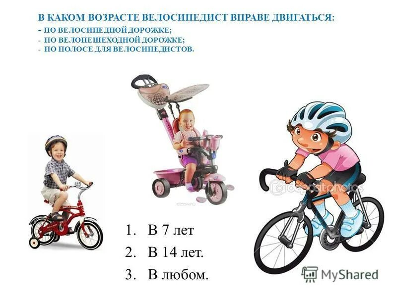 размер рамы велосипеда для ребенка 7 лет. 12 велосипед какой возраст. диаметр колес велосипеда на рост 140 см. 12 велосипед какой возраст. 12 велосипед какой возраст.