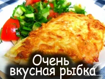 Какая недорогая рыба вкусная