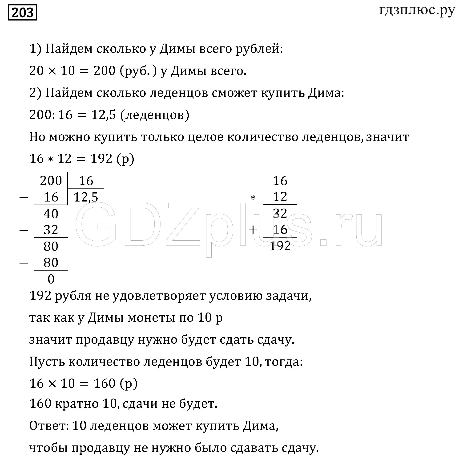 Мерзляк 6 класс номер 637. Математика 6 класс мерзляк учебник гдз. математика 6 класс мерзляк ответы. 604 математика 6 класс мерзляк гдз. математика 6 класс мерзляк номер 851.