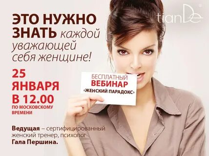 Бесплатные курсы женского