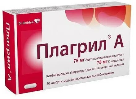 Плагрил 75 инструкция по применению