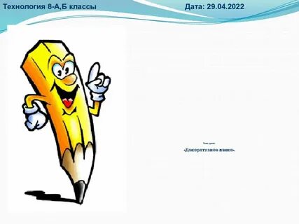 Написание слов жюри брошюра парашют соответствует